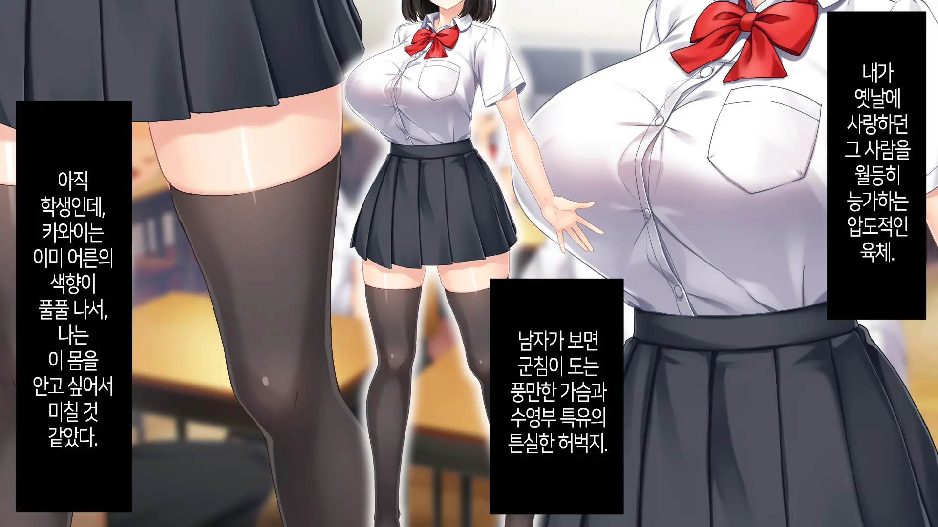 Nukegake Wa Shinai To Yakusoku Shita Kedo, Boku Wa Anoko Ni Te O Dashita.│새치기는 안 하겠다고 약속했지만, 나는 그 아이에게 손을 댔다.